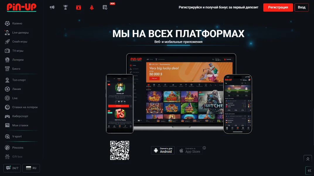 Мобильный вход и удобство приложения